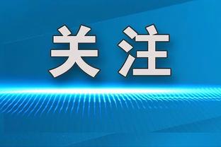 24连败！蒙蒂：我们的问题有很多 球队打成这样责任在我